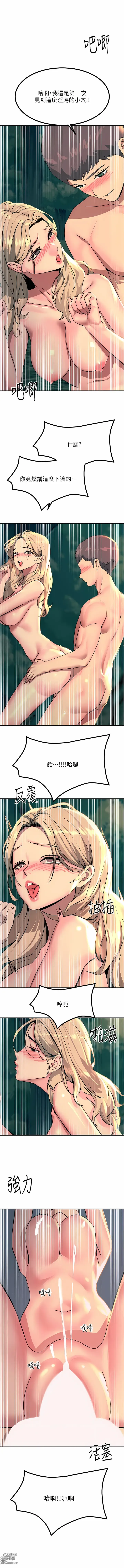 Page 1534 of manga 觸電大師 1-57