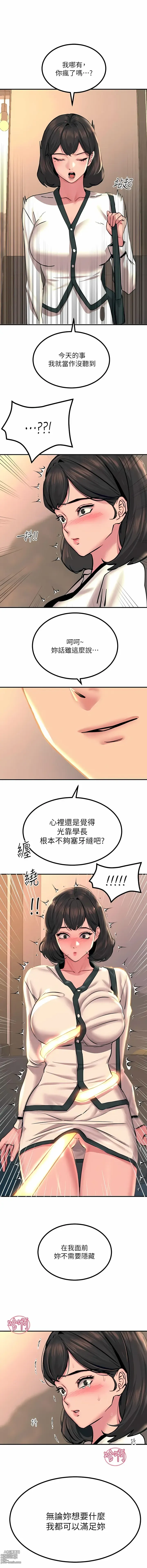 Page 1605 of manga 觸電大師 1-57