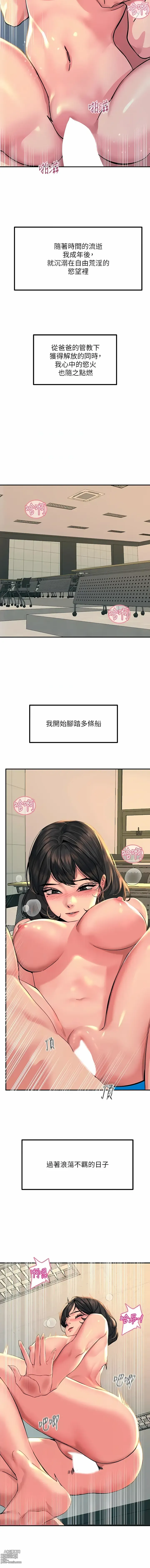 Page 1614 of manga 觸電大師 1-57