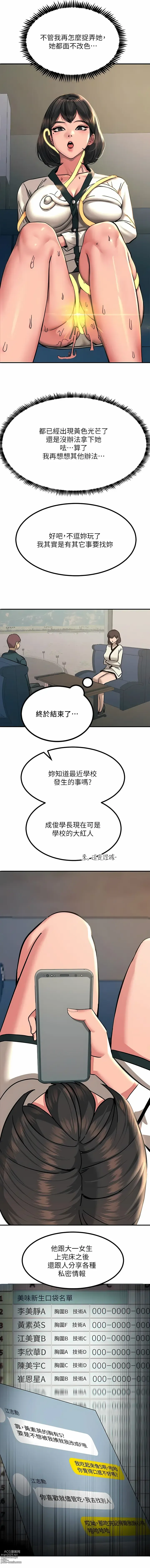 Page 1618 of manga 觸電大師 1-57