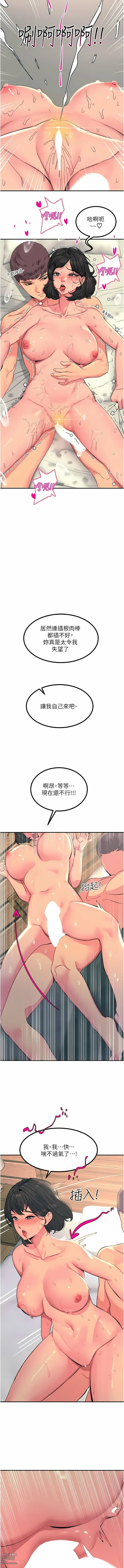 Page 1648 of manga 觸電大師 1-57