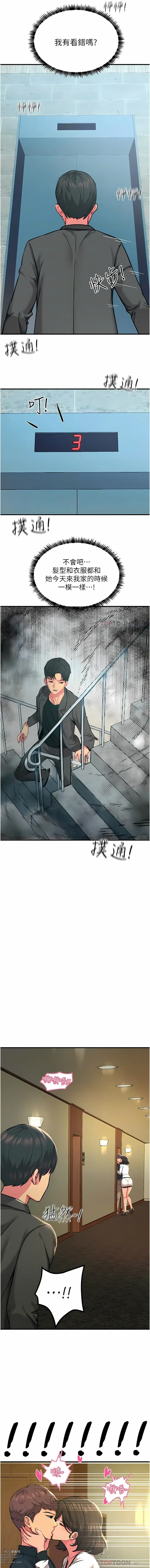 Page 1658 of manga 觸電大師 1-57