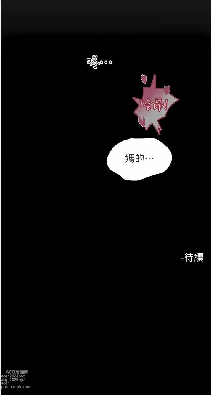 Page 1670 of manga 觸電大師 1-57