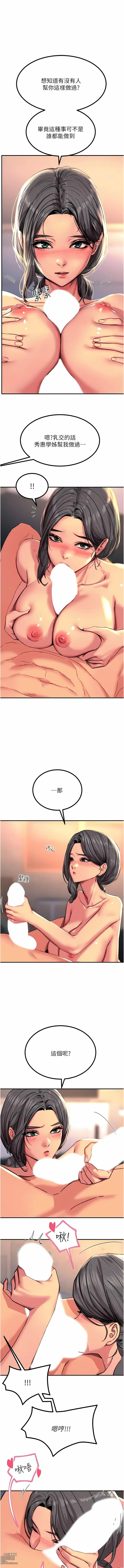 Page 1734 of manga 觸電大師 1-57