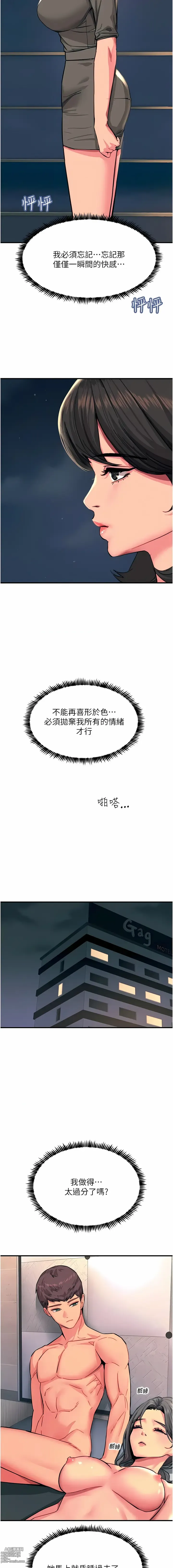 Page 1763 of manga 觸電大師 1-57