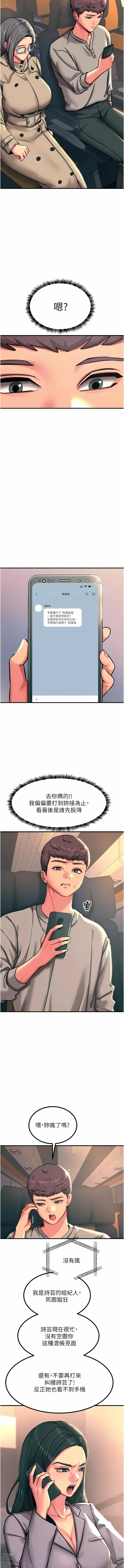 Page 1772 of manga 觸電大師 1-57