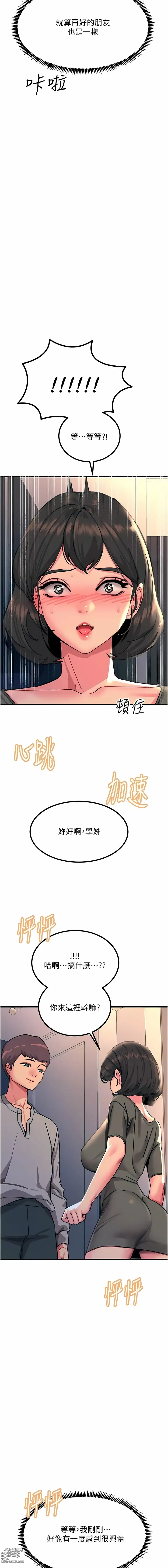 Page 1779 of manga 觸電大師 1-57