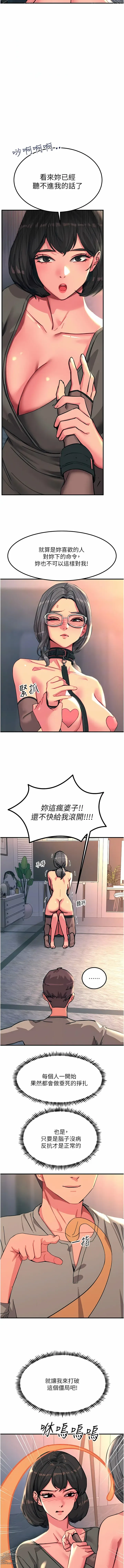 Page 1793 of manga 觸電大師 1-57