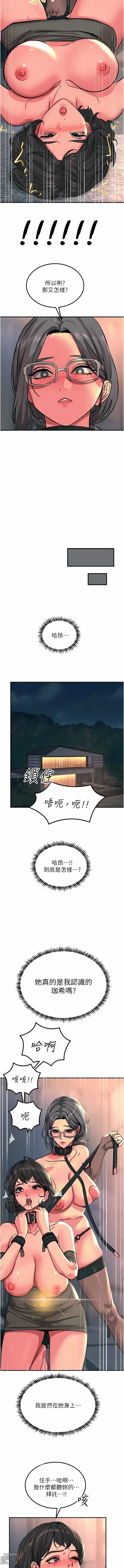 Page 1803 of manga 觸電大師 1-57