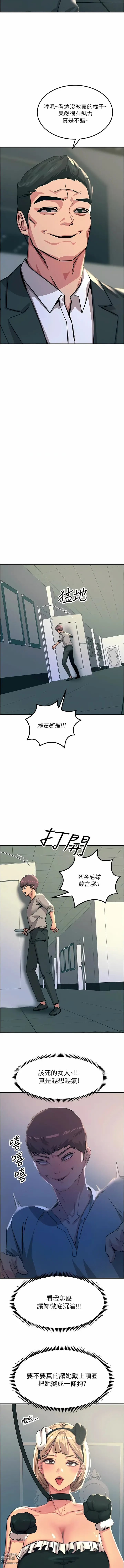 Page 1886 of manga 觸電大師 1-57