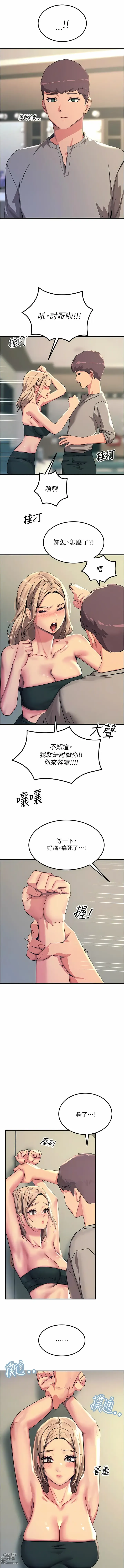 Page 1896 of manga 觸電大師 1-57