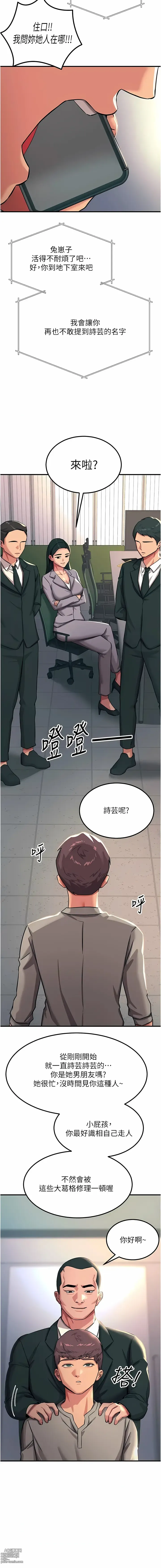 Page 1903 of manga 觸電大師 1-57