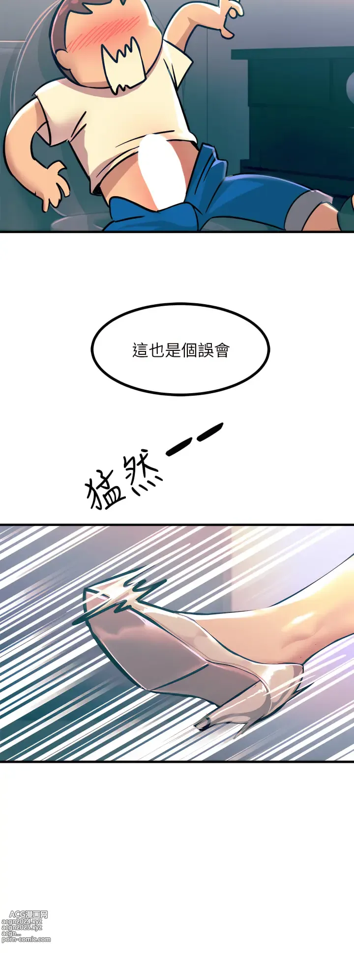 Page 194 of manga 觸電大師 1-57