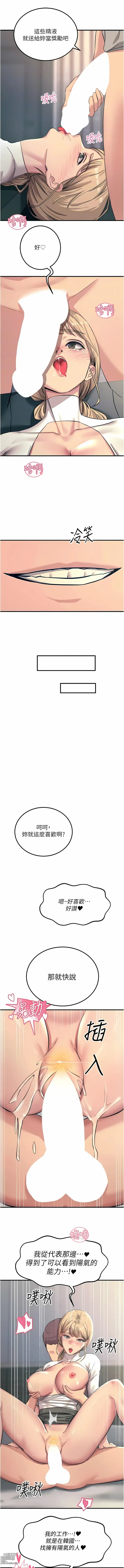 Page 1986 of manga 觸電大師 1-57