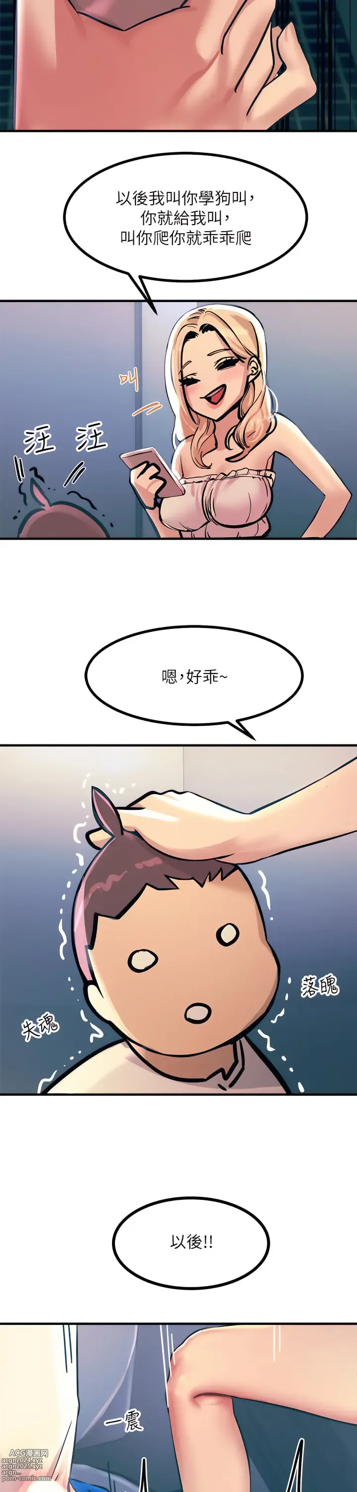 Page 206 of manga 觸電大師 1-57