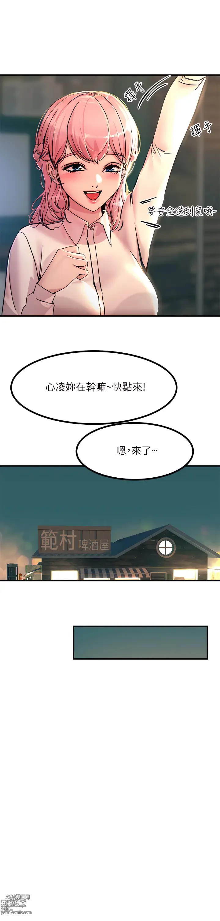 Page 230 of manga 觸電大師 1-57