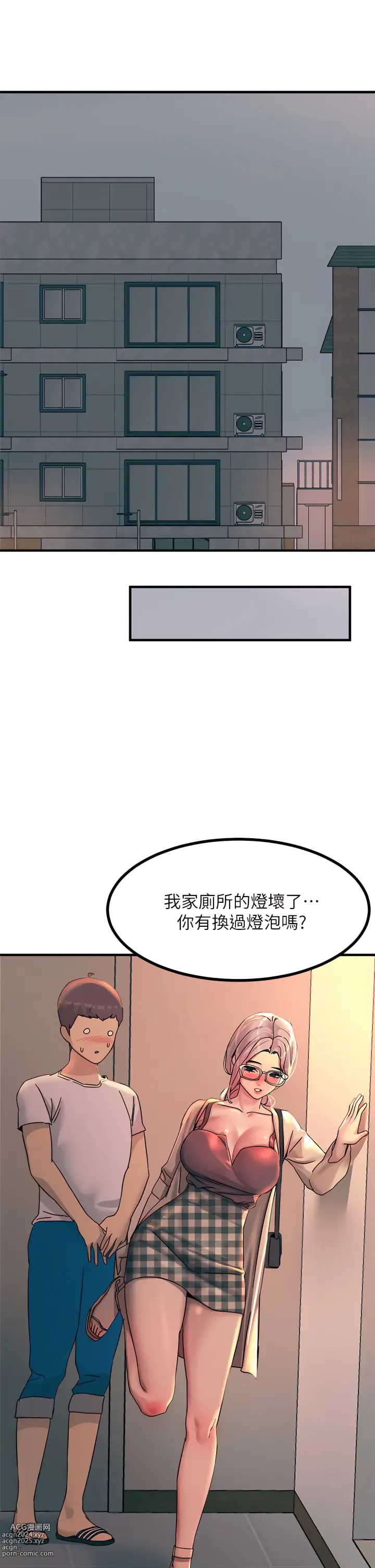 Page 254 of manga 觸電大師 1-57