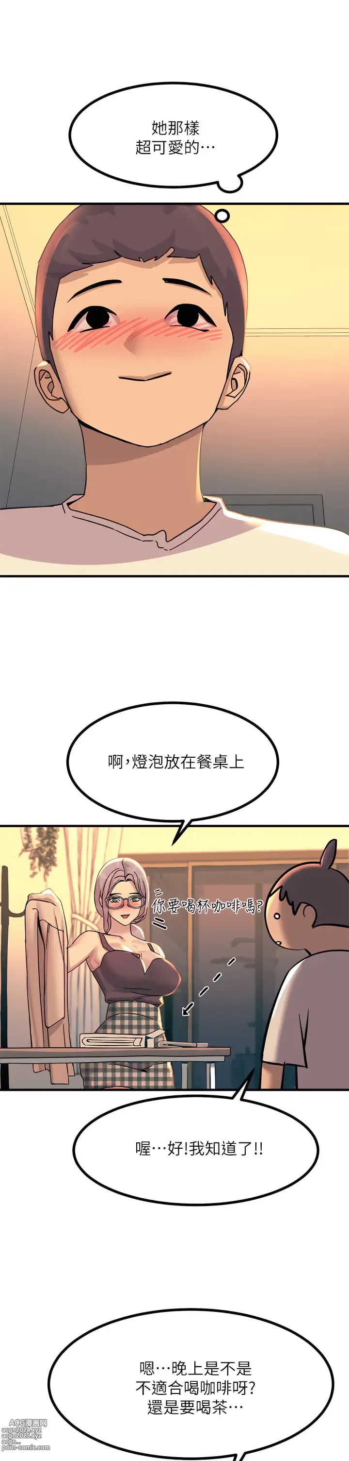 Page 257 of manga 觸電大師 1-57