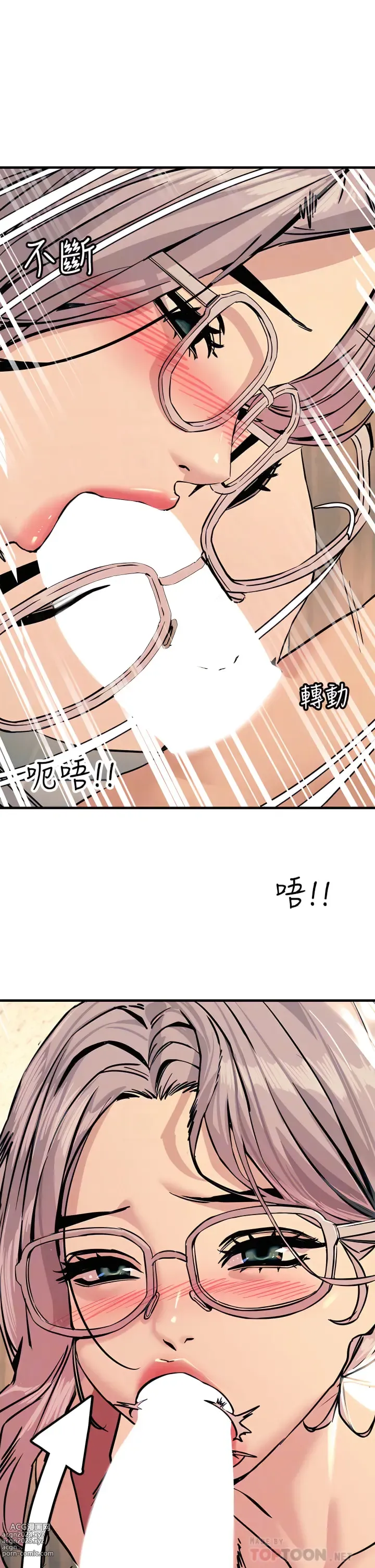 Page 289 of manga 觸電大師 1-57