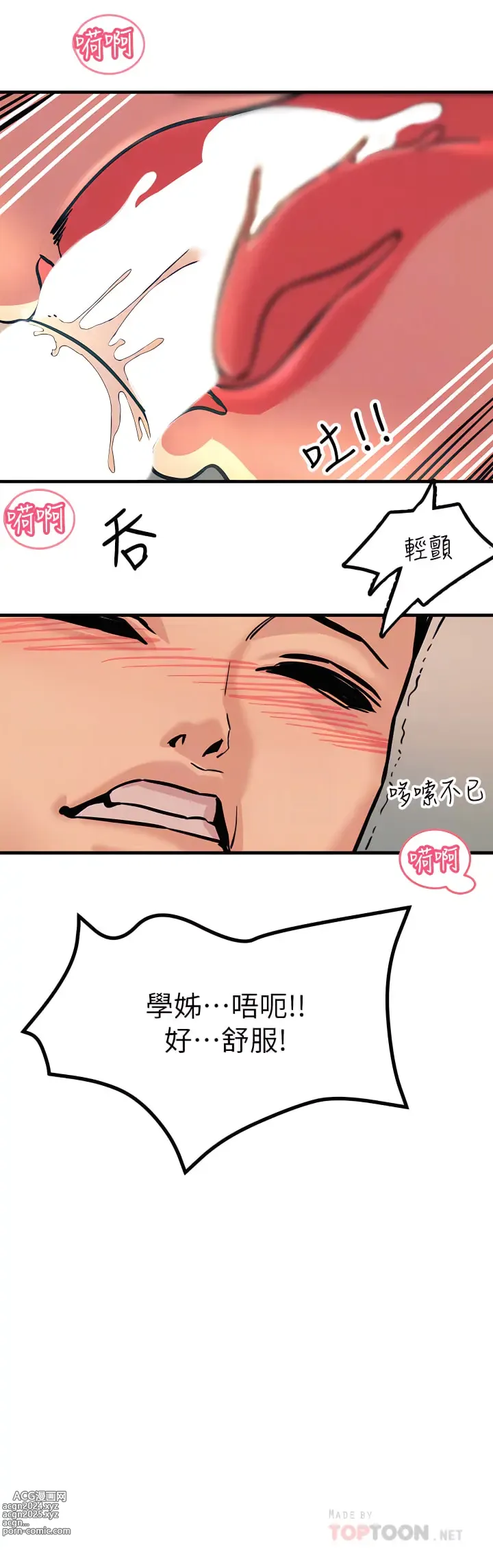 Page 291 of manga 觸電大師 1-57