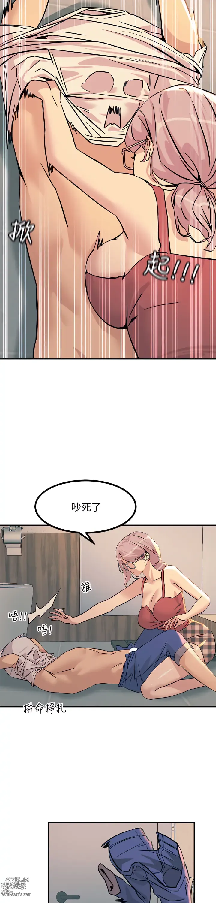 Page 296 of manga 觸電大師 1-57