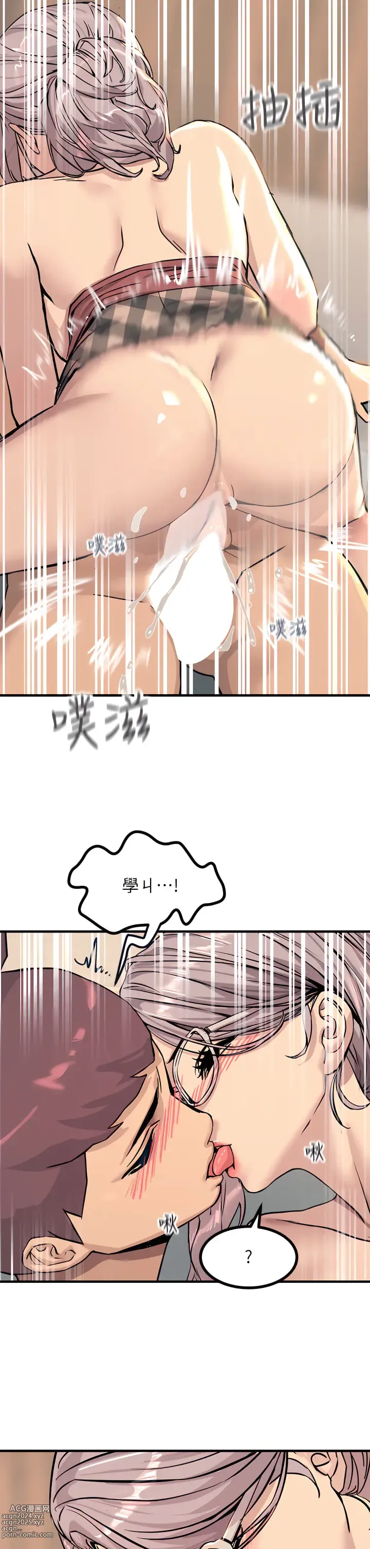 Page 308 of manga 觸電大師 1-57