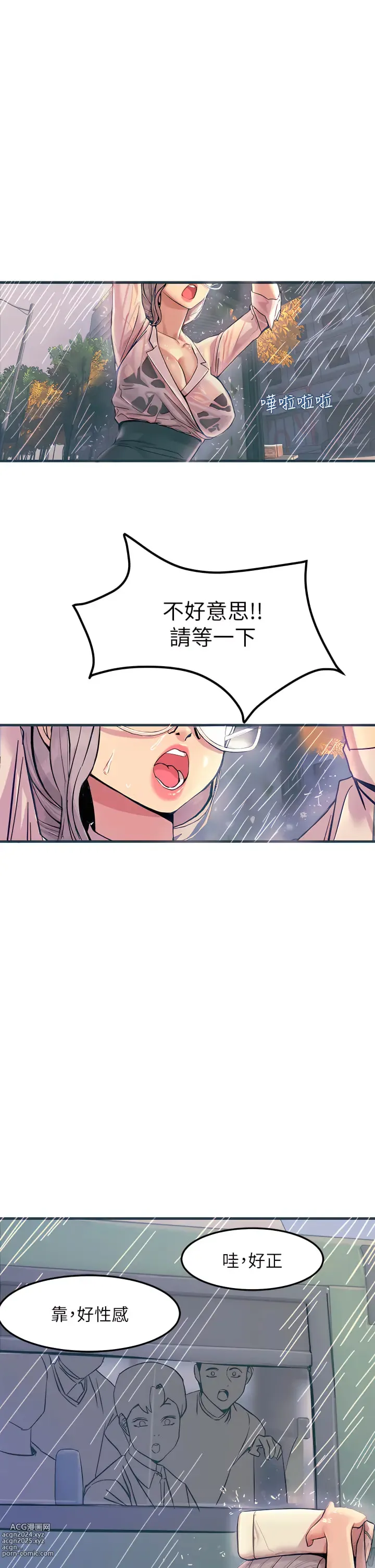 Page 33 of manga 觸電大師 1-57