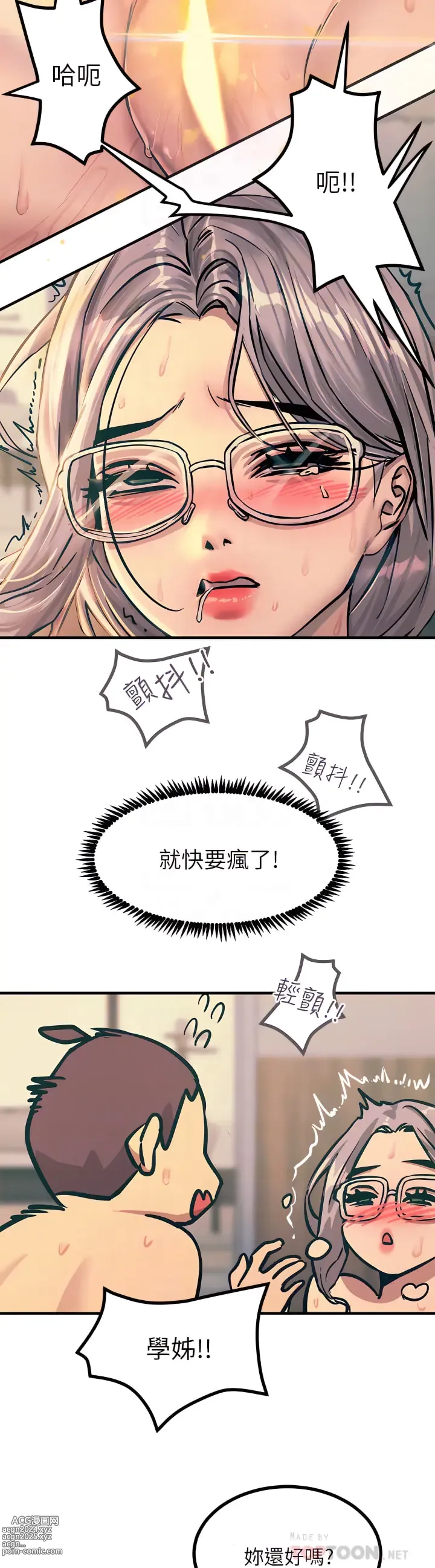 Page 331 of manga 觸電大師 1-57