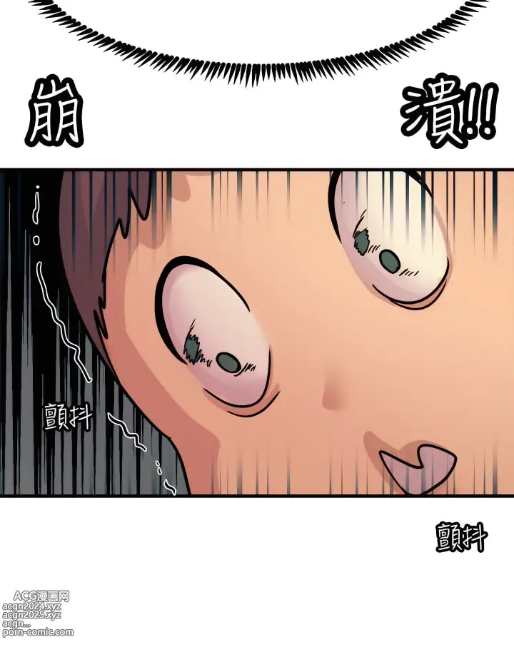 Page 423 of manga 觸電大師 1-57