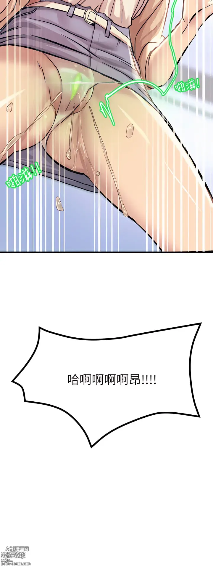 Page 441 of manga 觸電大師 1-57