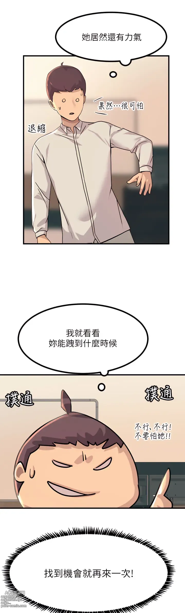 Page 451 of manga 觸電大師 1-57