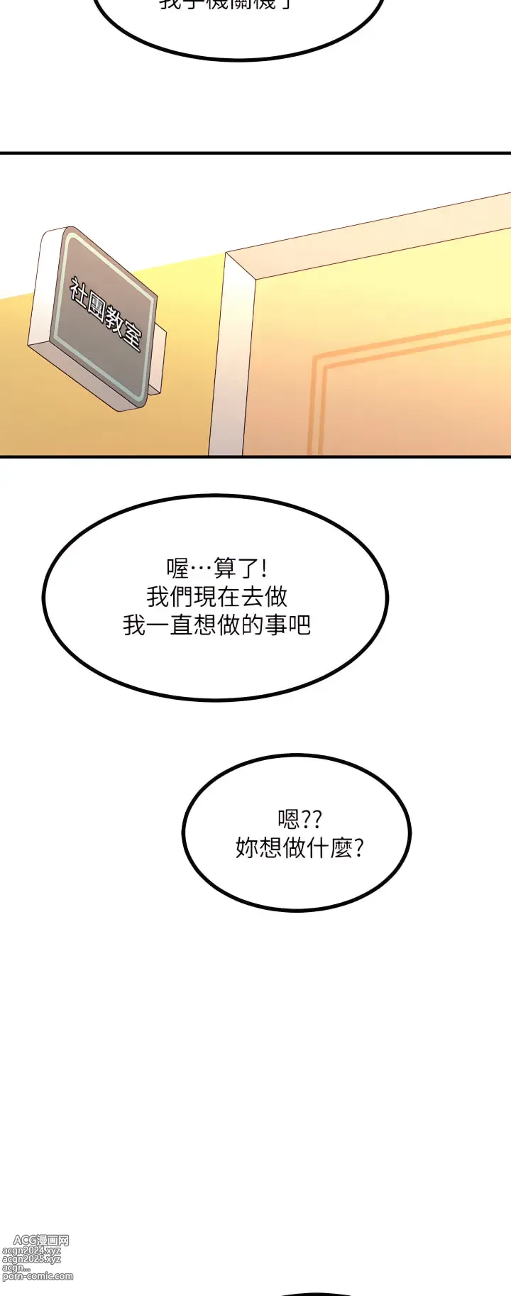 Page 476 of manga 觸電大師 1-57