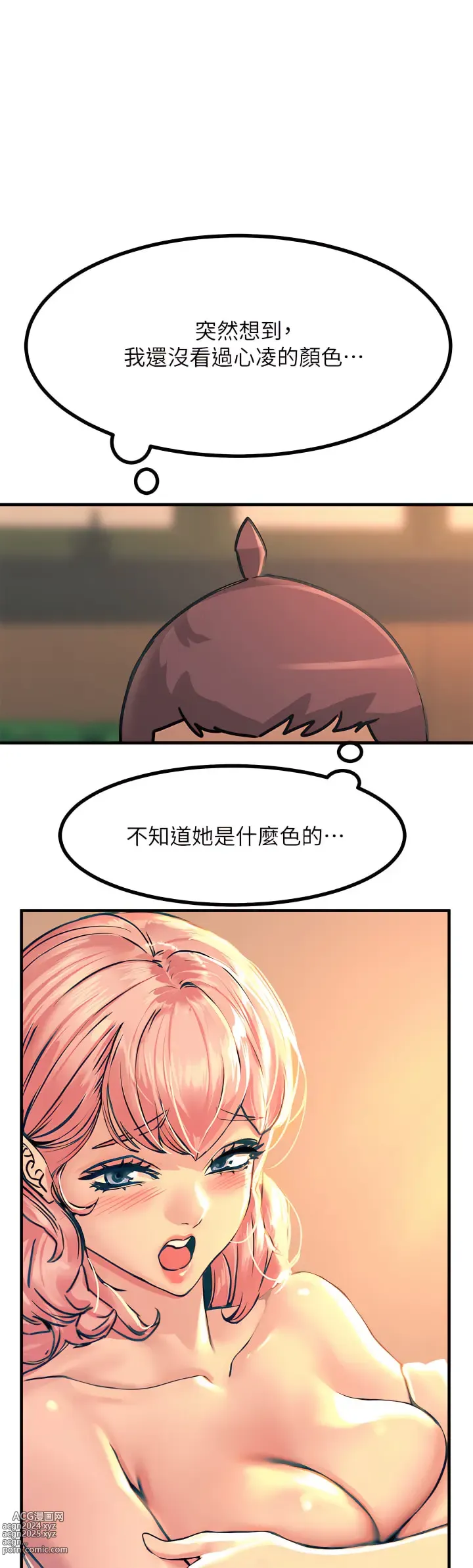 Page 487 of manga 觸電大師 1-57