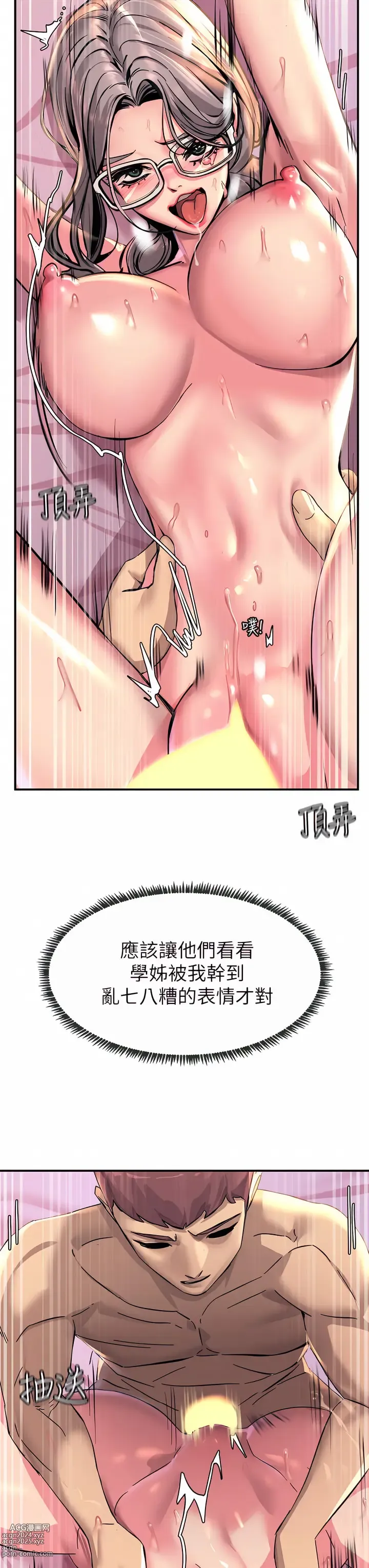 Page 519 of manga 觸電大師 1-57