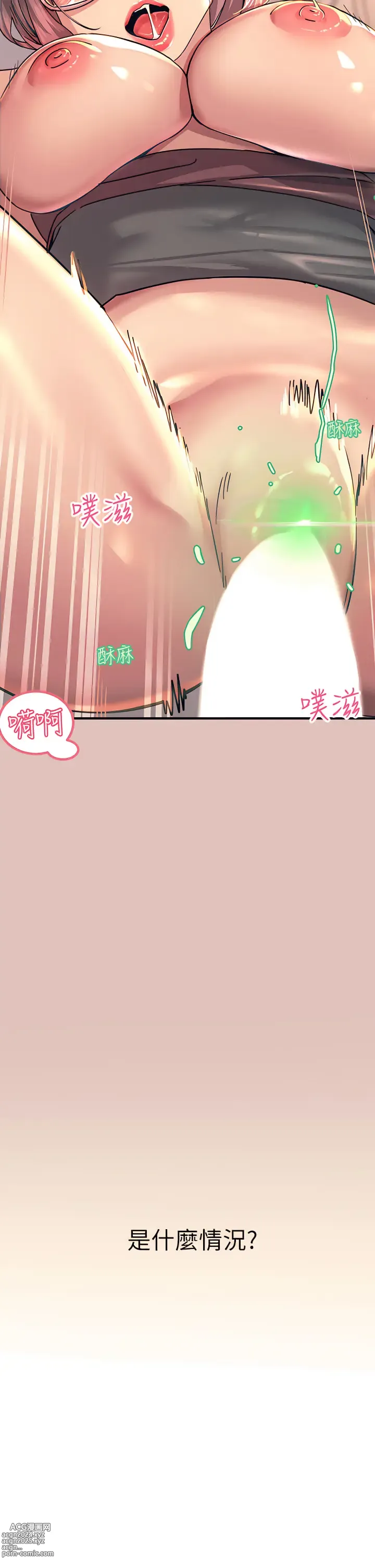 Page 7 of manga 觸電大師 1-57