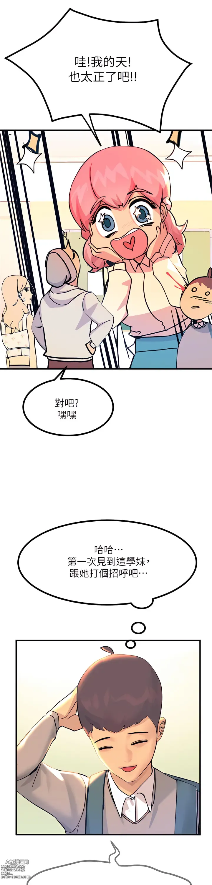 Page 92 of manga 觸電大師 1-57