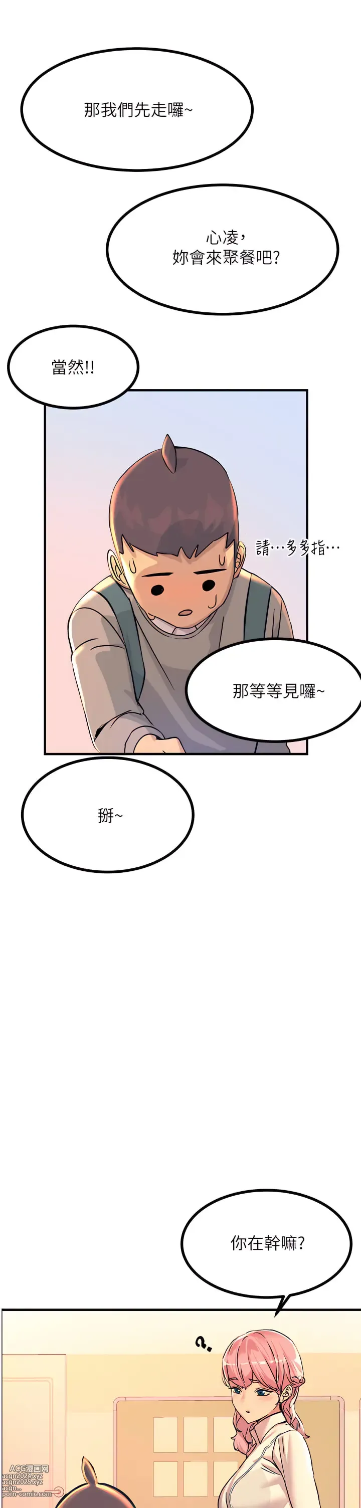 Page 94 of manga 觸電大師 1-57