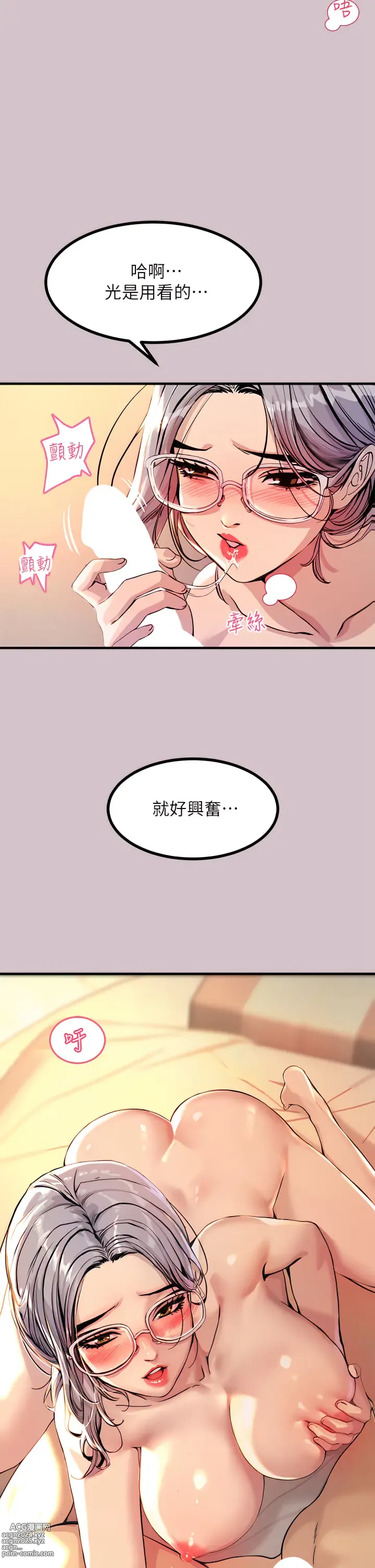 Page 100 of manga 觸電大師 1-57