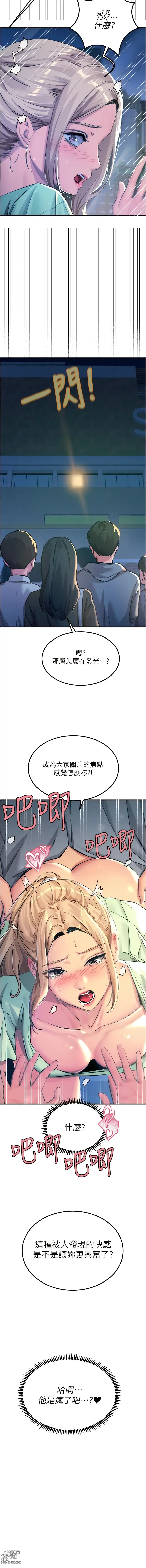 Page 121 of manga 觸電大師 58 -75 END