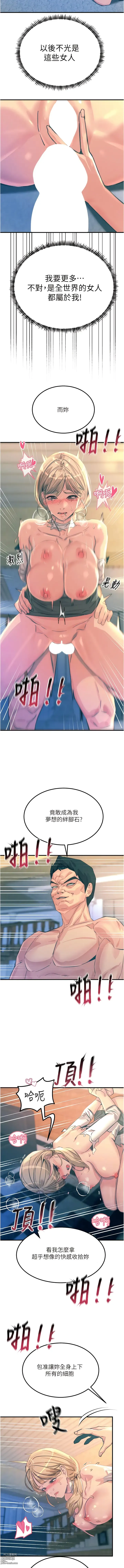 Page 162 of manga 觸電大師 58 -75 END