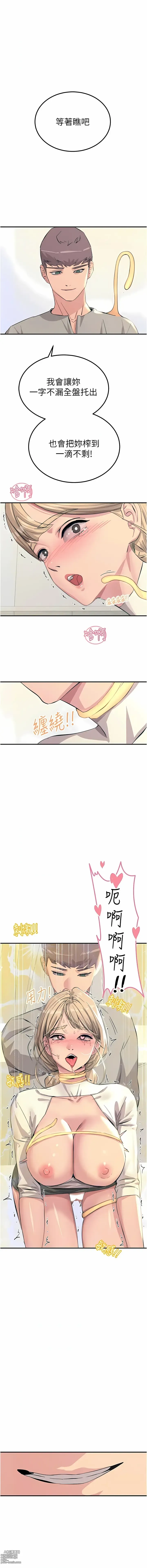 Page 4 of manga 觸電大師 58 -75 END