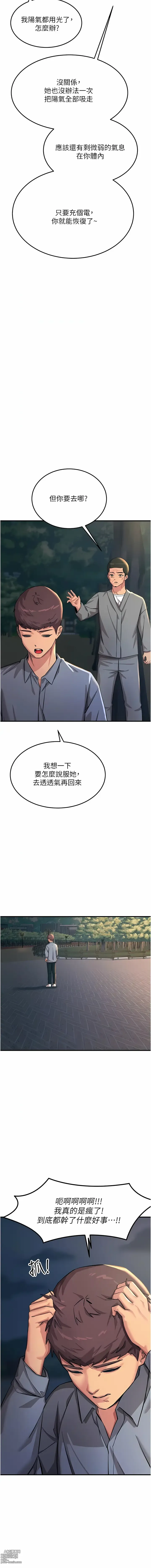 Page 34 of manga 觸電大師 58 -75 END