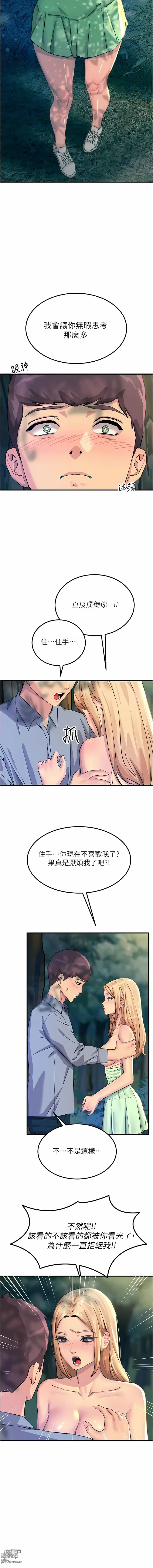 Page 59 of manga 觸電大師 58 -75 END