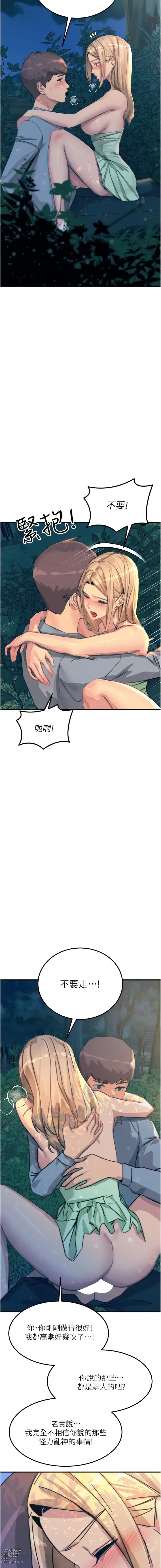 Page 99 of manga 觸電大師 58 -75 END