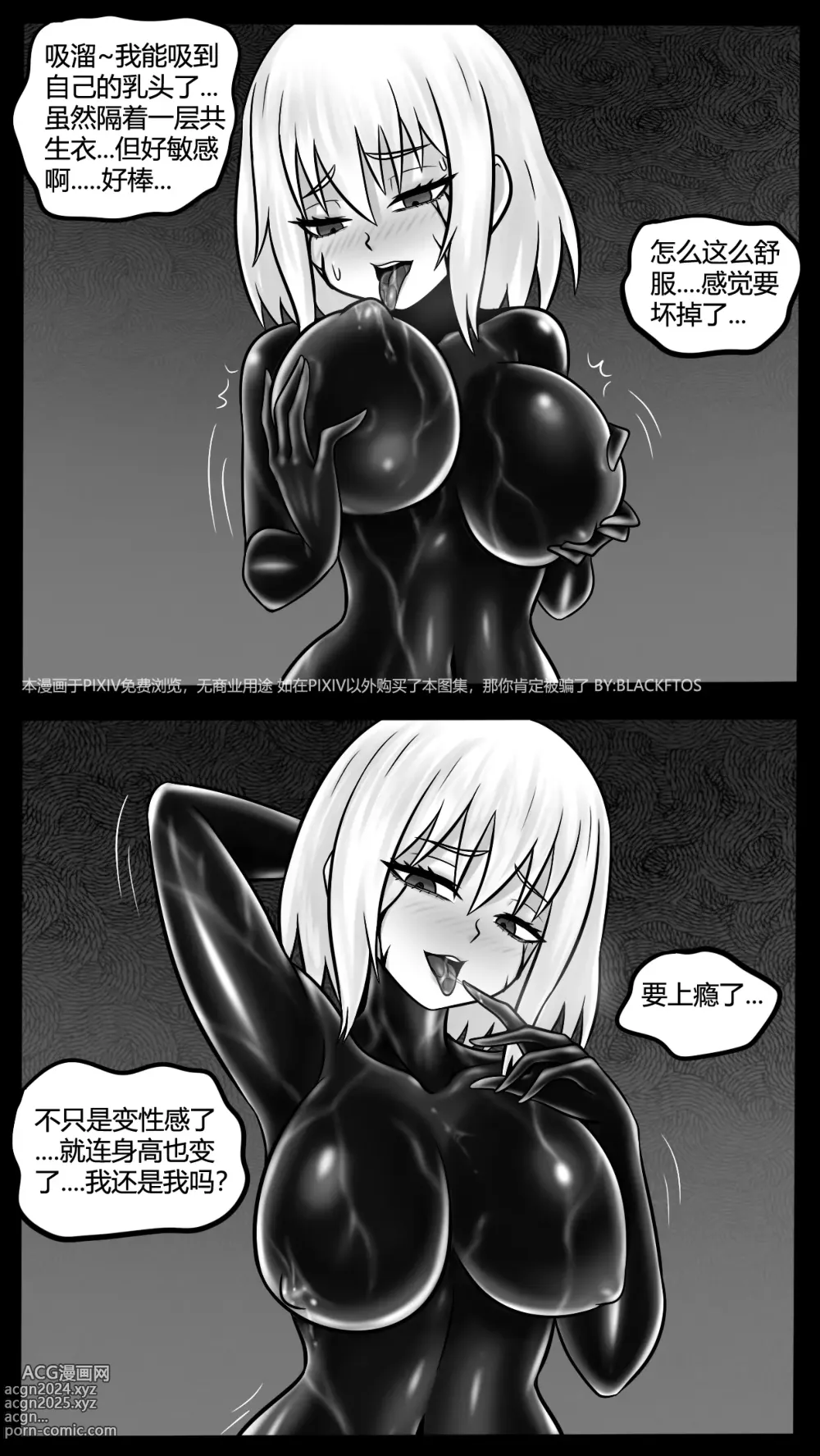 Page 19 of doujinshi Venom TransSexual 3