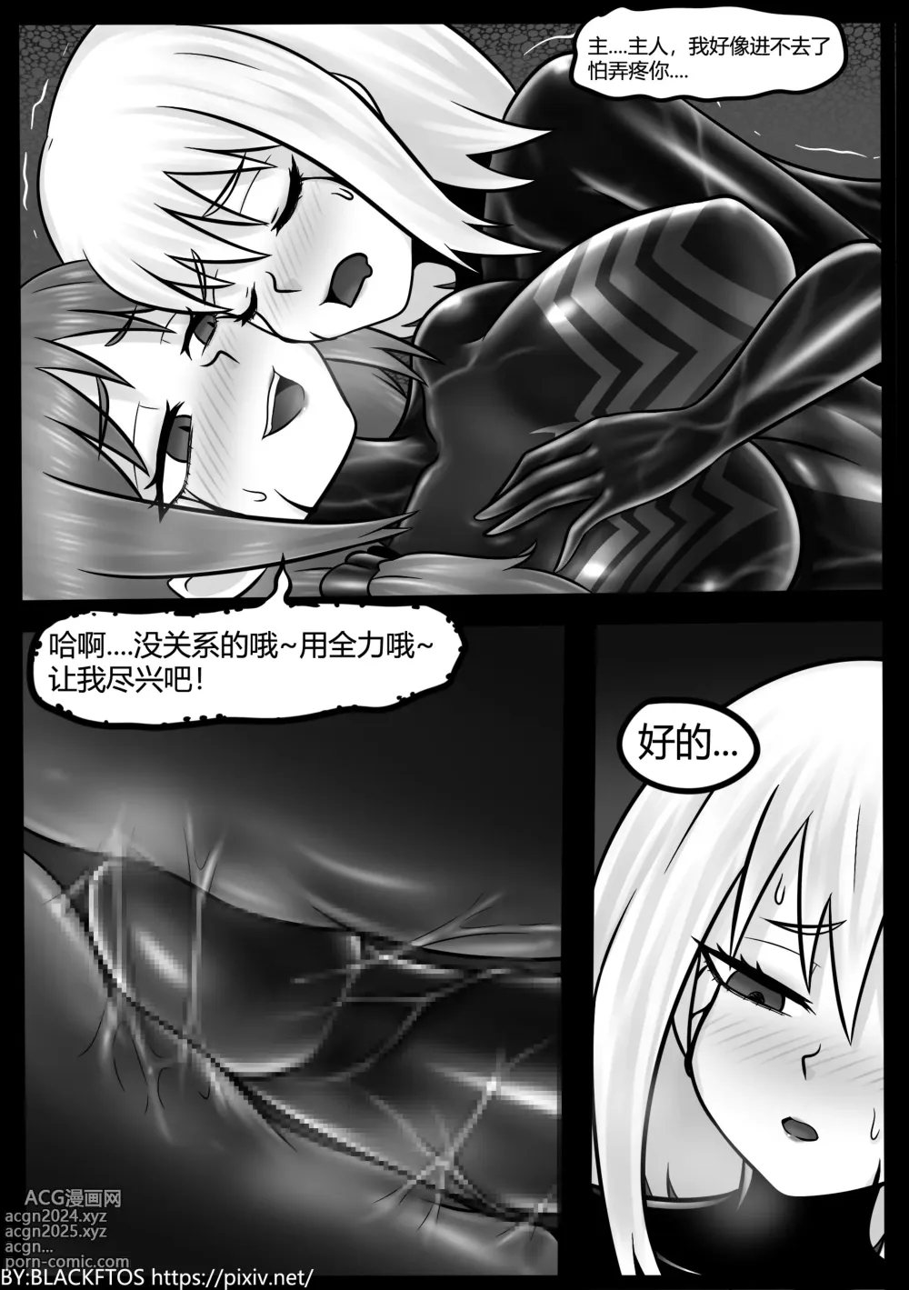 Page 28 of doujinshi Venom TransSexual 3