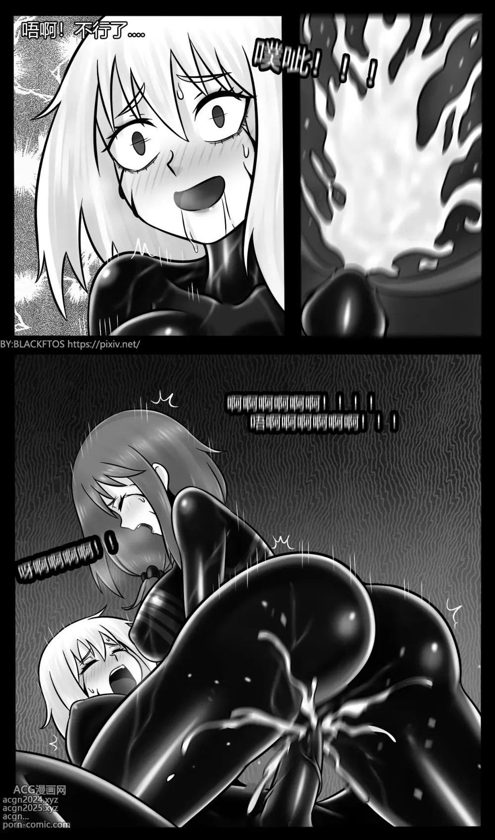 Page 33 of doujinshi Venom TransSexual 3