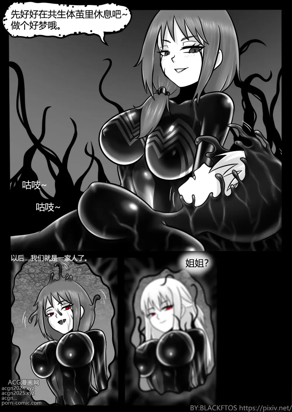 Page 35 of doujinshi Venom TransSexual 3