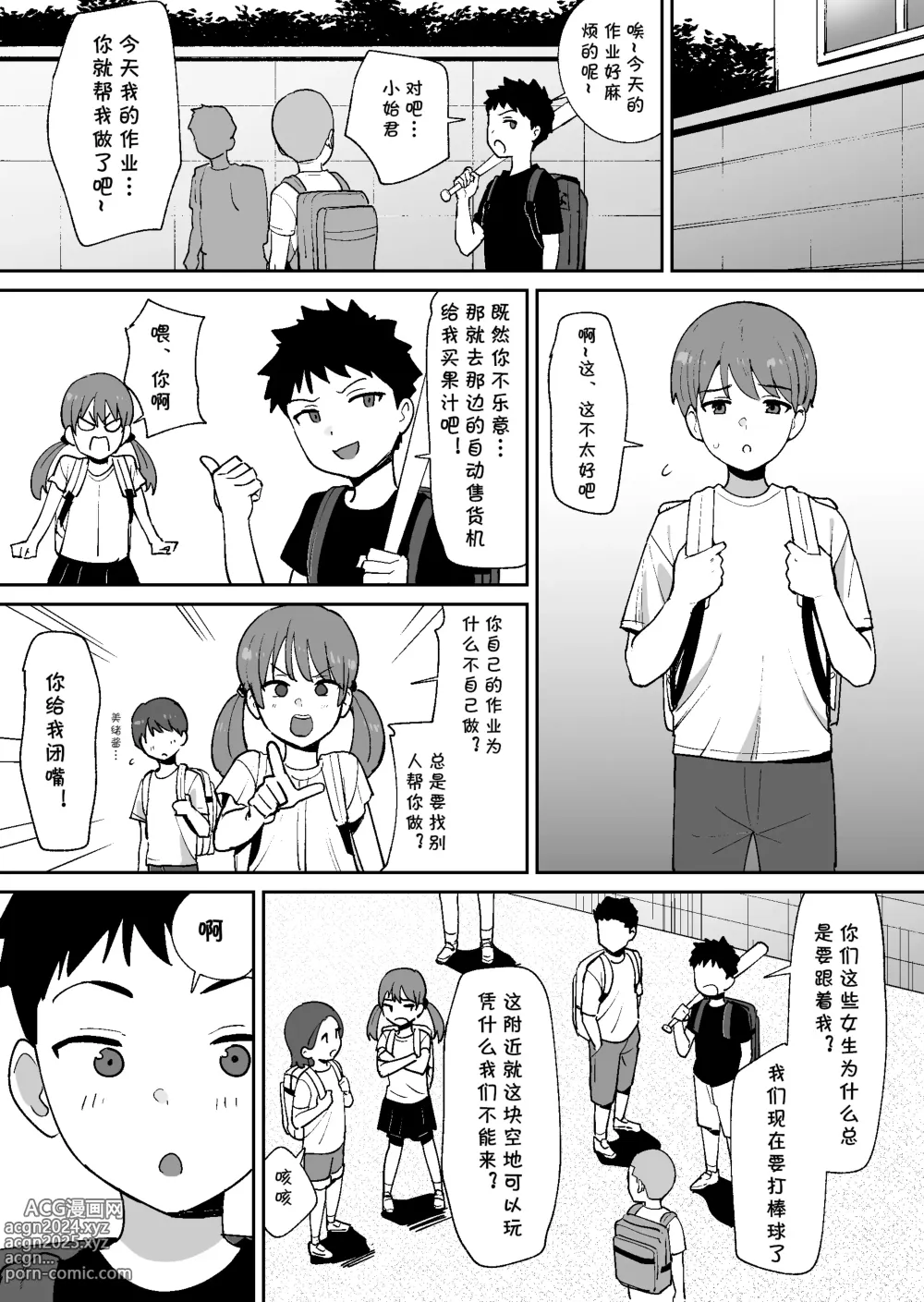 Page 2 of doujinshi Doukyuusei ni Kakurete Kinjo no Dekachichi Onee-san to Sex suru Boku