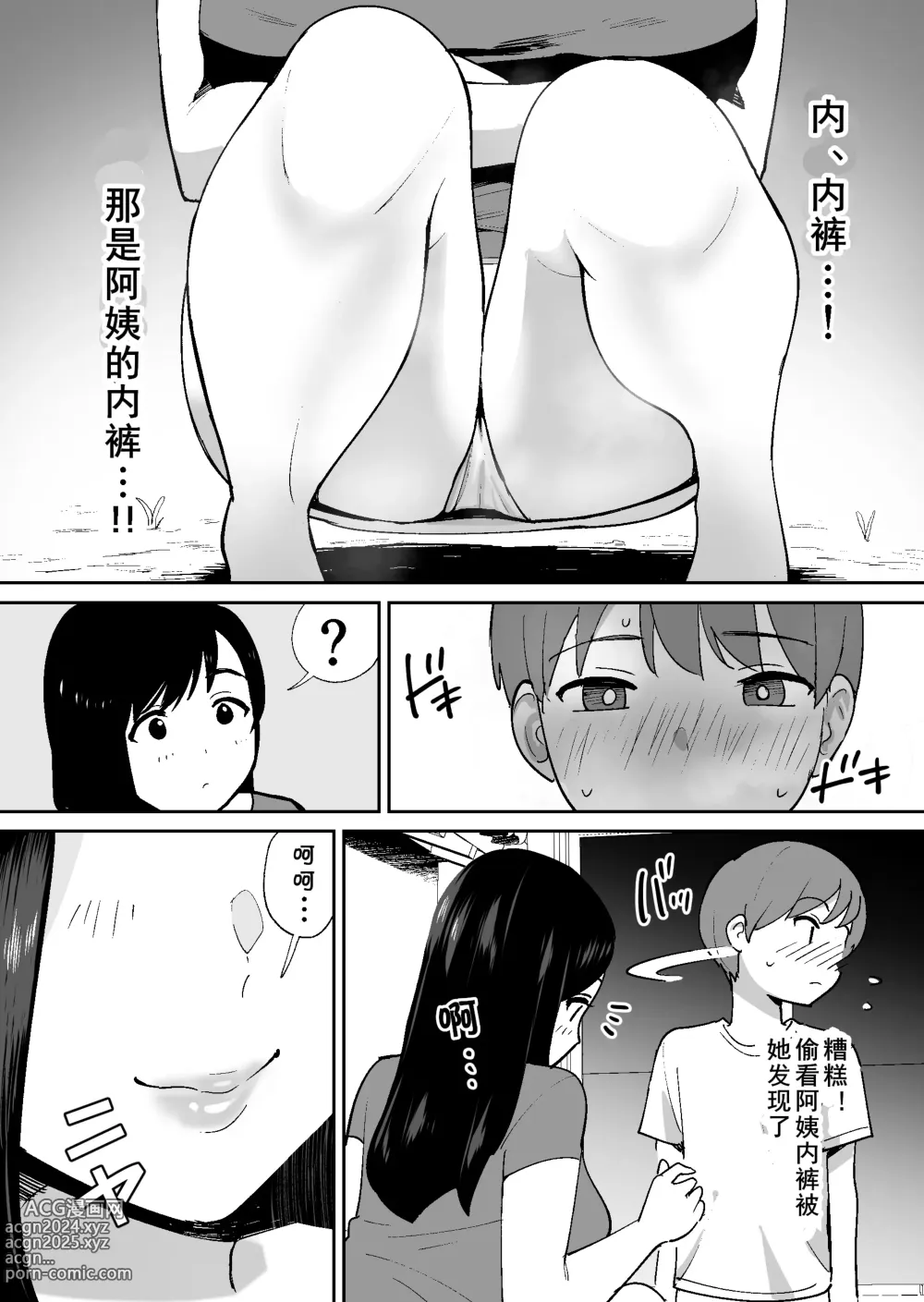 Page 11 of doujinshi Doukyuusei ni Kakurete Kinjo no Dekachichi Onee-san to Sex suru Boku